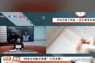 豪华阵容止步次轮！海沃德谈18-19赛季绿军：各怀心事没想着夺冠